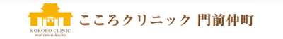 こころクリニック門前仲町